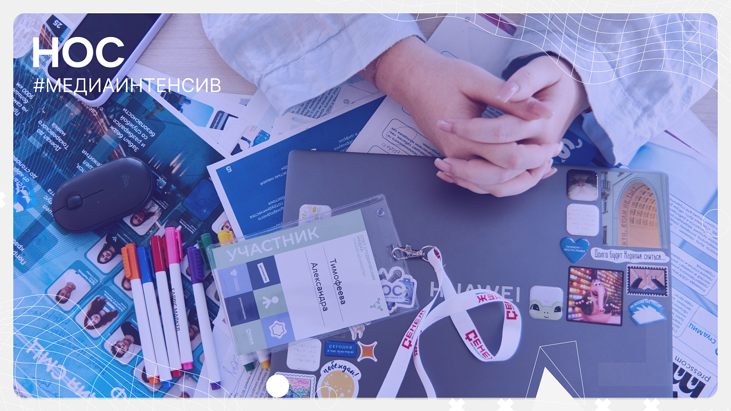 Специфика работы в информационном агентстве