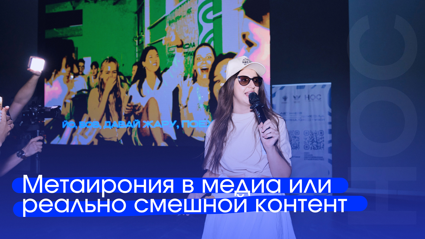 Креатив и юмор в медиа